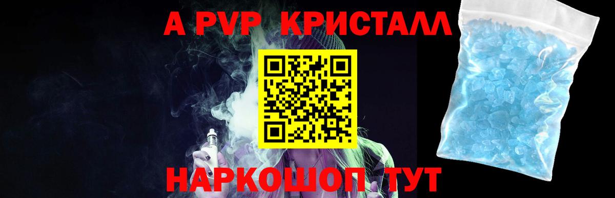 A-PVP СК КРИС  Альфа ПВП VHQ  Вход с VPN  Alpha-PVP  Новодвинск  A PVP VHQ 