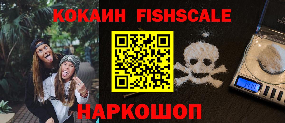 COCAIN 98%  Вход с VPN  Кокаин  Новодвинск 