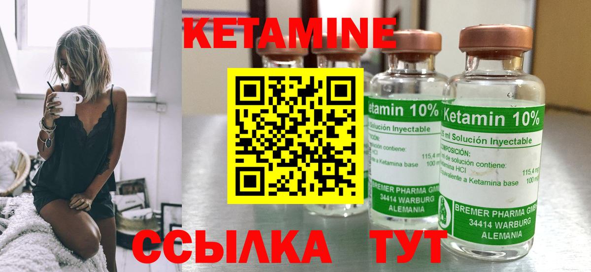 Кетамин VHQ Новодвинск