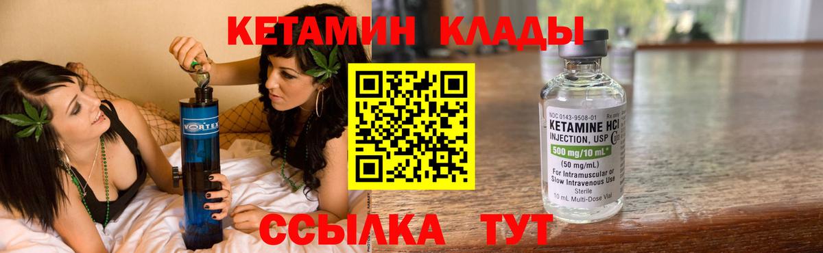     Кетамин VHQ  Вход с VPN  Новодвинск 
