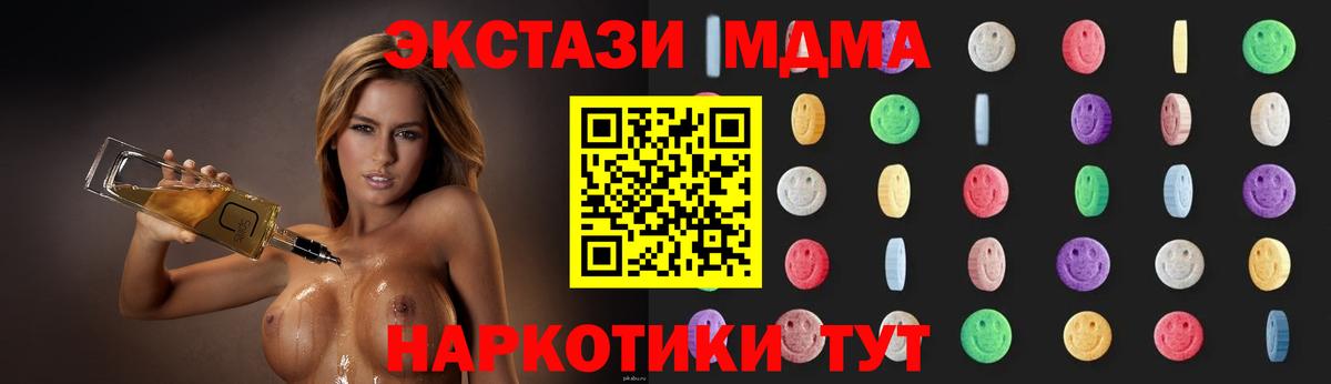 MDMA молли  Вход с VPN  Новодвинск  MDMA VHQ 