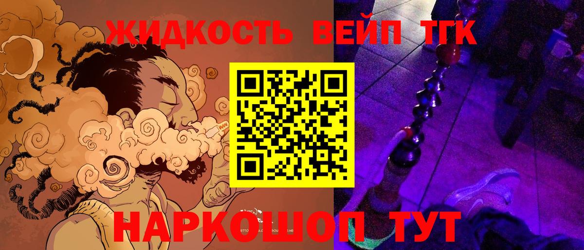 Дистиллят ТГК жижа  ТГК вейп с тгк  Вход с VPN  Новодвинск 